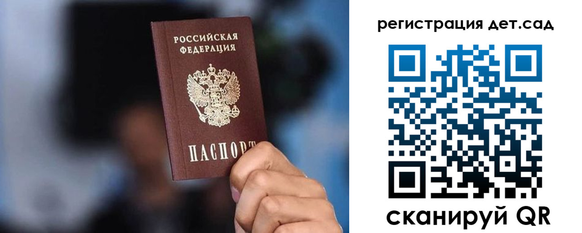 прописка для школы в Карачаевске