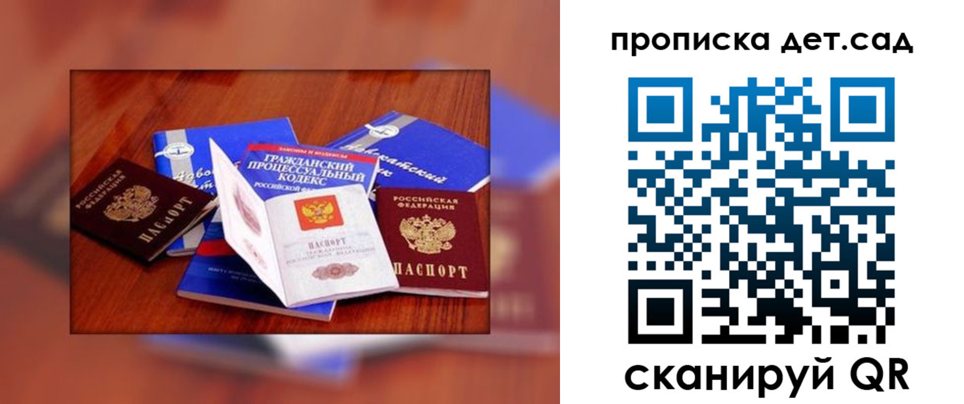 временная регистрация в квартире в Карачаевске