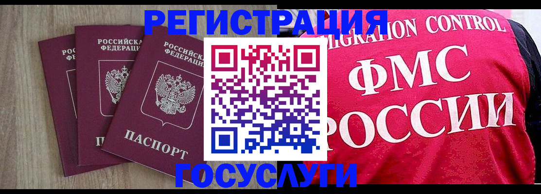 временная регистрация в Карачаевске