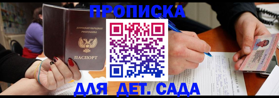 прописка от собственника в Карачаевске