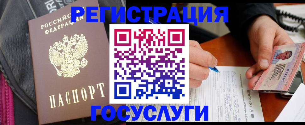прописка штамп в Карачаевске