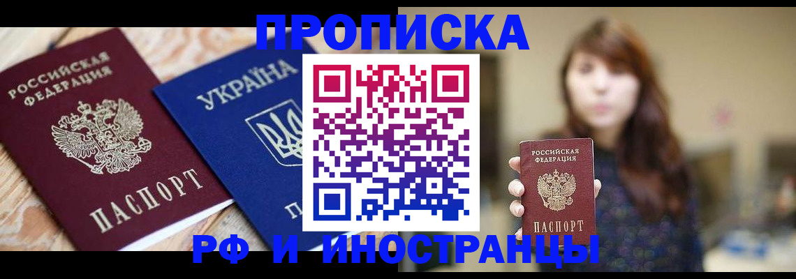временная регистрация в Карачаевске