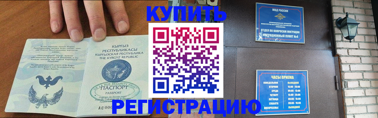 прописка паспорт в Карачаевске