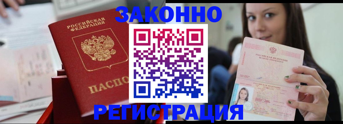 прописка иностранных граждан в Карачаевске