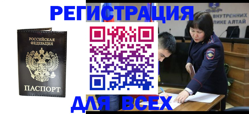 прописка поиск в Карачаевске