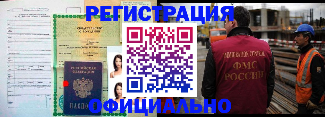 прописка для школы в Карачаевске