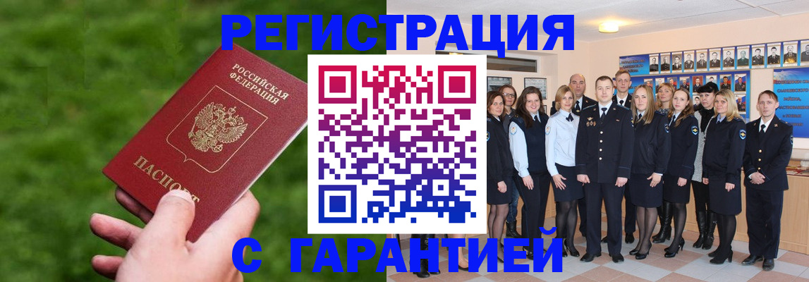 прописка для школы в Карачаевске