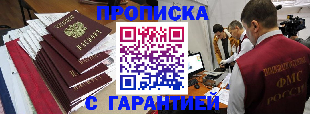 регистрация в Карачаевске