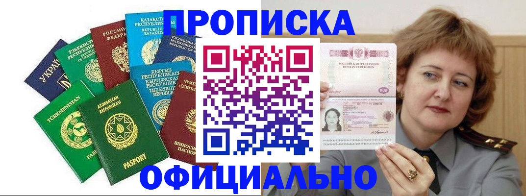 временная регистрация недорого в Карачаевске